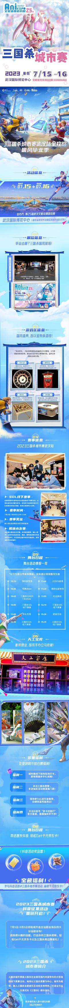 5-三国杀.jpg
