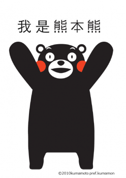 熊本熊中文名称官方发布及授权发布会