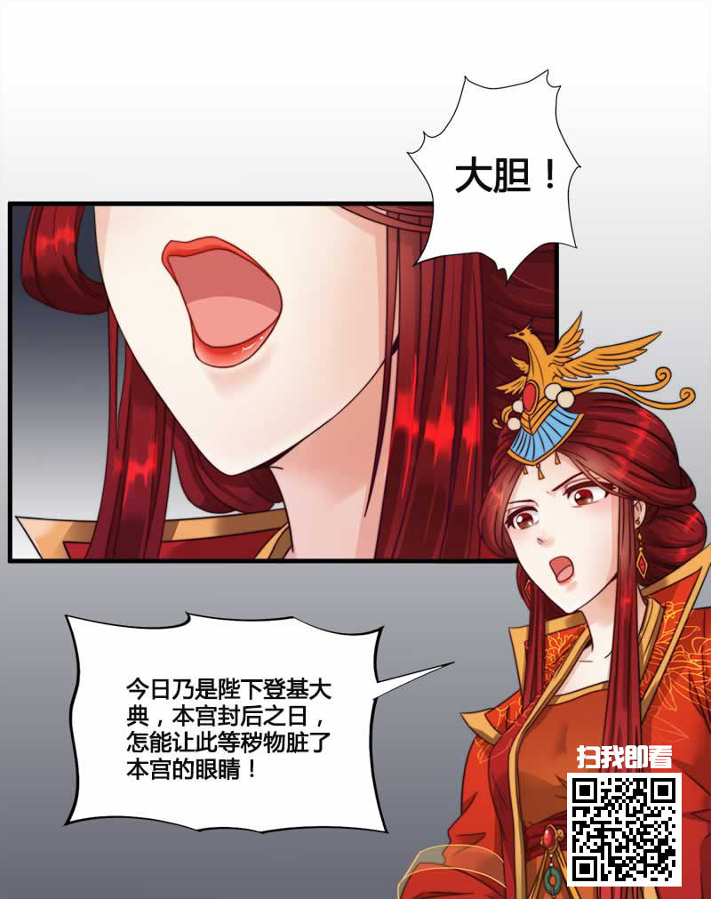 爽漫推荐！盘点那些好看的古风重生穿越国产漫画