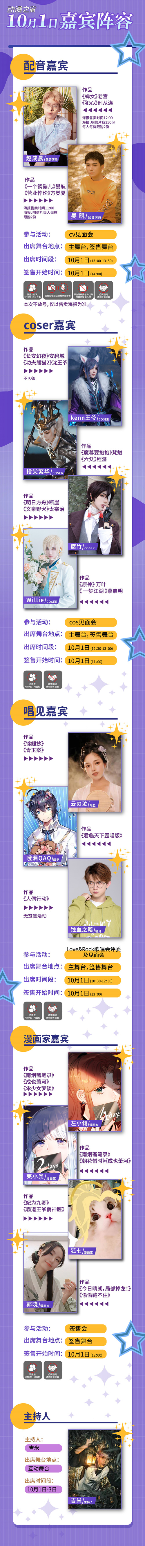 2021 ANI-EXPO 武汉艾妮超强总宣来袭！