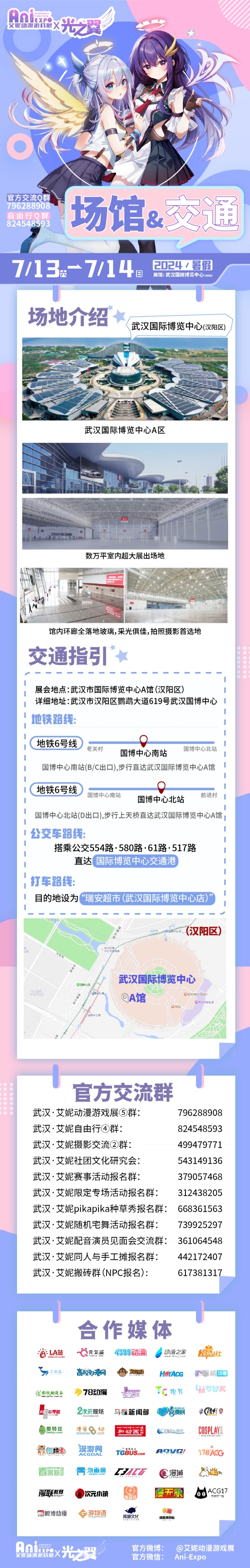 交通入场指引-7.jpg