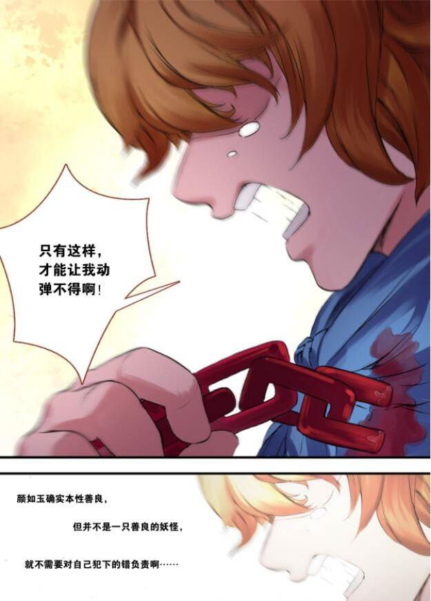 超热国漫《狐妖小红娘》单行本第13册惊艳来袭