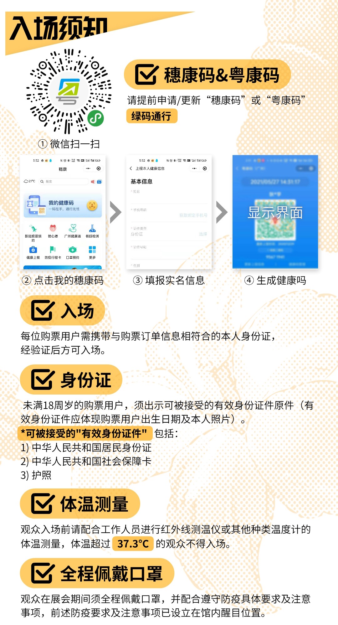 萤火虫丨八月群星璀璨，超多重磅嘉宾现场等你！-翼萌网
