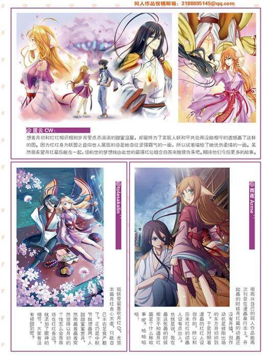 超热国漫《狐妖小红娘》单行本第13册惊艳来袭