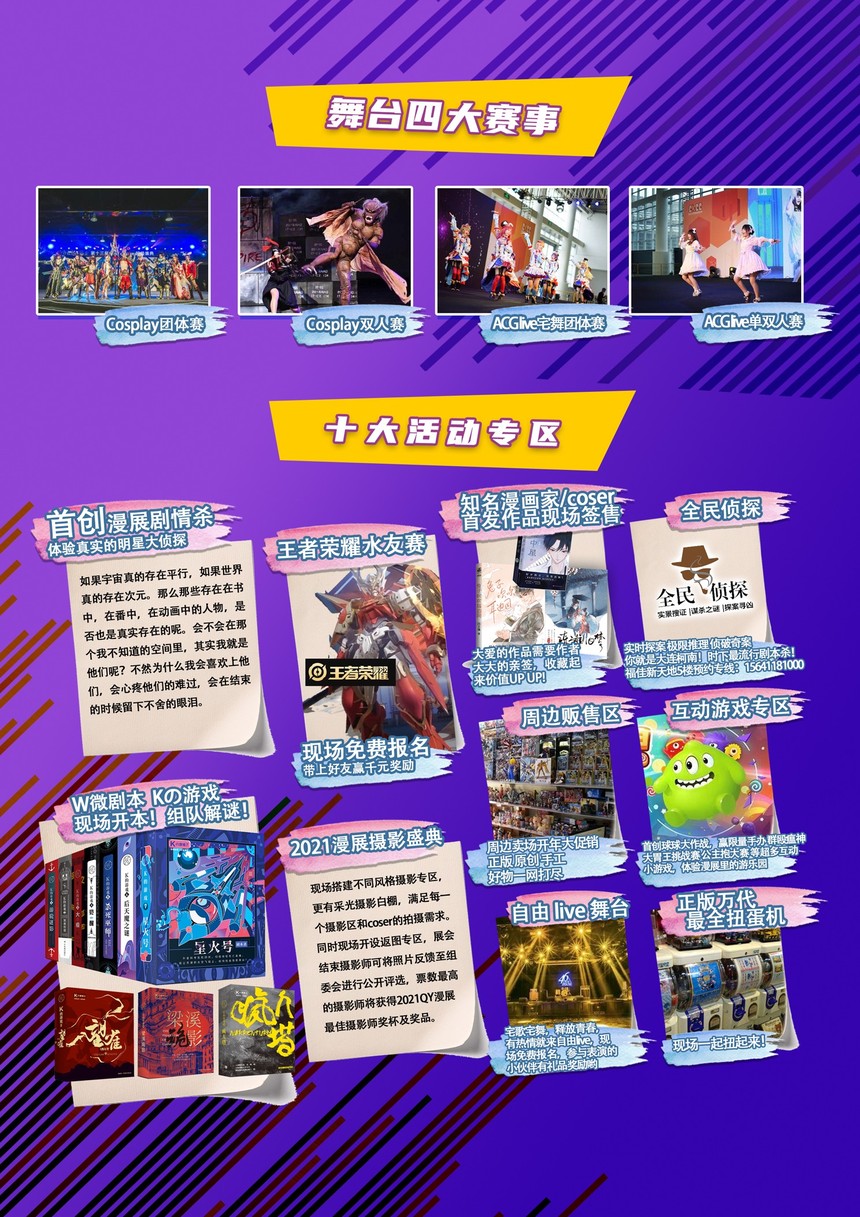 1-活动总览.jpg