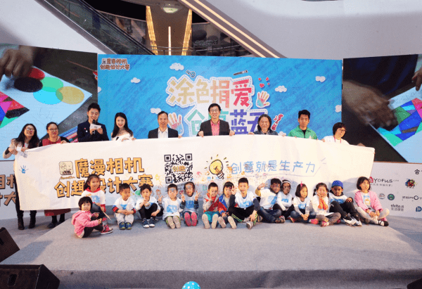 魔漫相机揭开创意付费的时代“魔漫设计大赛