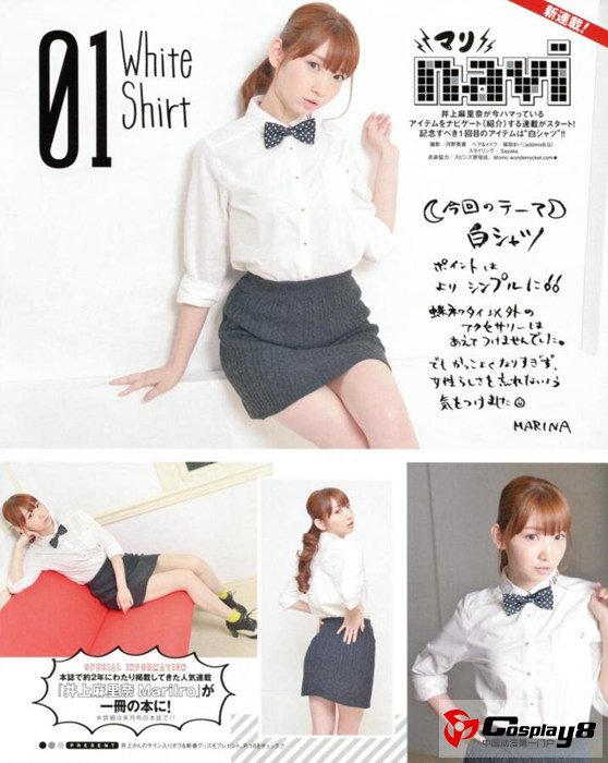井上麻里奈首本个人写真集《Marilro》5月发售