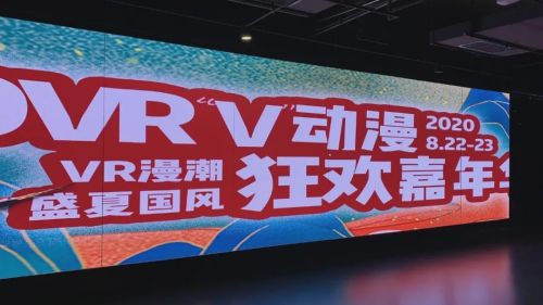 首日告捷！南昌VR主题乐园第二届VR“V”动漫嘉年华盛大开启！