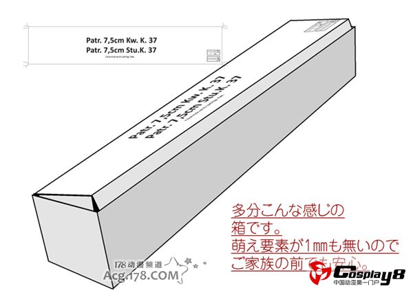 《少女与战车》穿甲榴弹抱枕一抢而空