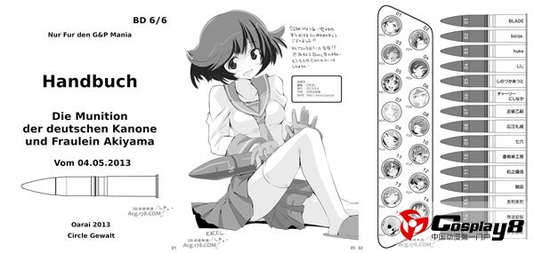 《少女与战车》穿甲榴弹抱枕一抢而空