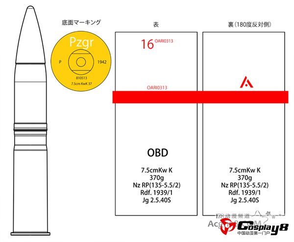 《少女与战车》穿甲榴弹抱枕一抢而空
