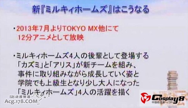 《侦探歌剧:少女福尔摩斯》新动画详细情报公开