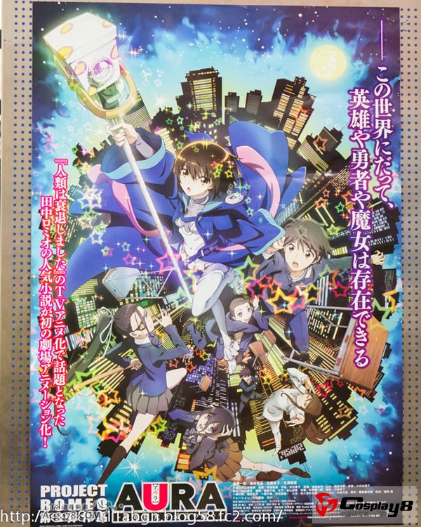 剧场版《AURA 魔龙院光牙最后的战斗》周边发售
