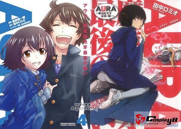 剧场版《AURA 魔龙院光牙最后的战斗》周边发售