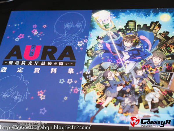剧场版《AURA 魔龙院光牙最后的战斗》周边发售