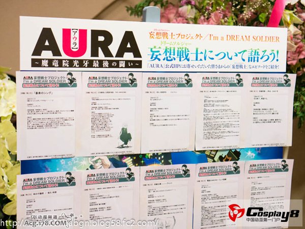 剧场版《AURA 魔龙院光牙最后的战斗》周边发售