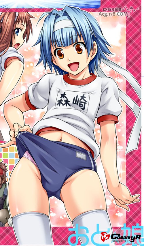 《おと☆娘》第10弹纪念号附赠体操服运动小裤裤