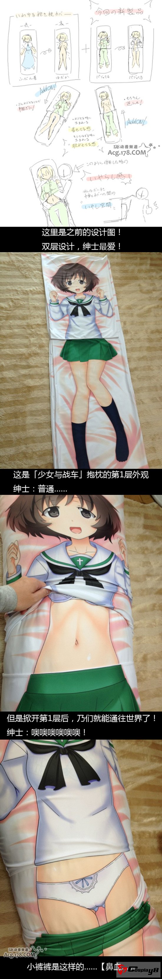 绅士爱用双层内涵抱枕正式发售