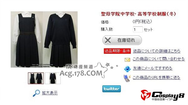 新番《玉子市场》大热 京都圣母学院校校服销售
