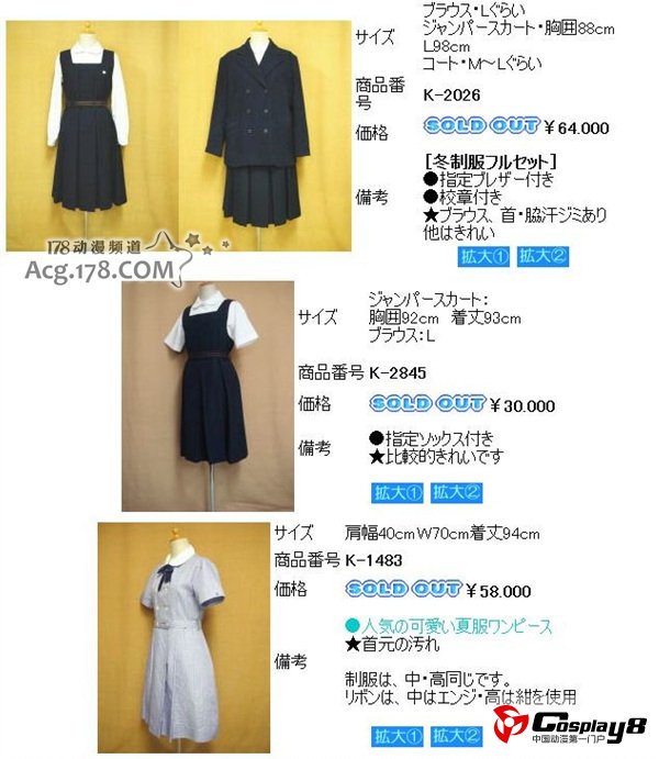 新番《玉子市场》大热 京都圣母学院校校服销售一空