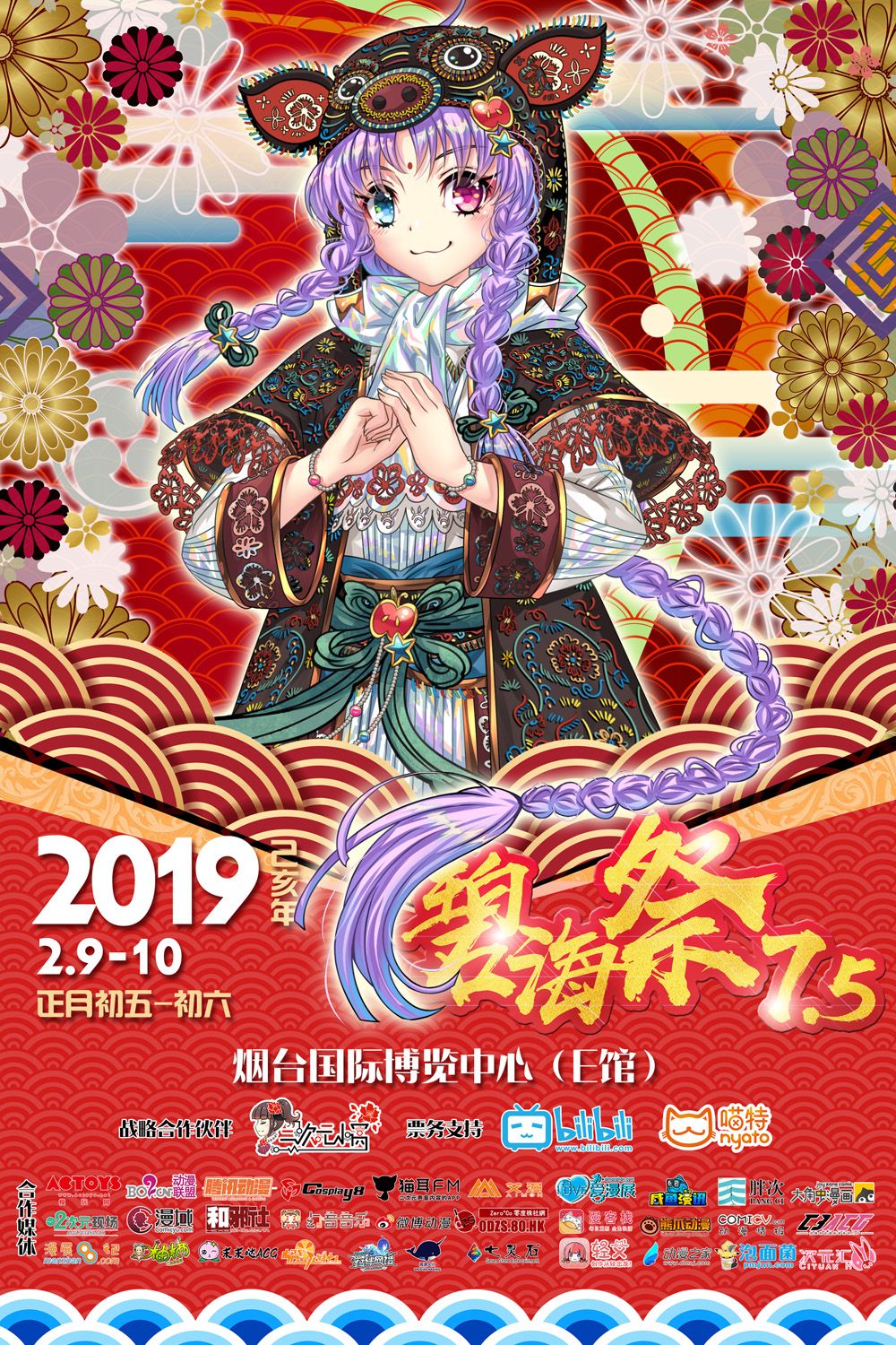 2019山东烟台碧海祭BSS7.5终宣来了——逛展最全攻略，场地&时间表全解禁