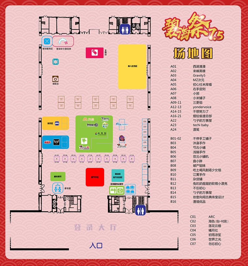 2019 山东烟台碧海祭 BSS7.5 终宣来了——逛展最全攻略，场地&时间表全解禁