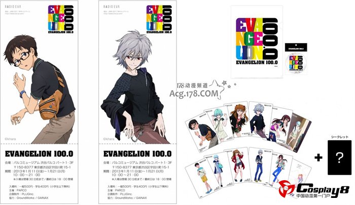 赛车女王拍摄写真集《EVA 赛车RQ：战斗与日常》