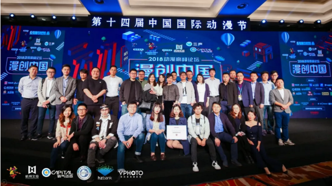 漫创中国再集创投群雄，预热第十四届中国国际动漫节 游戏 第37张
