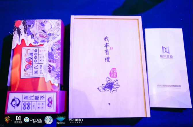 漫创中国再集创投群雄，预热第十四届中国国际动漫节 游戏 第5张