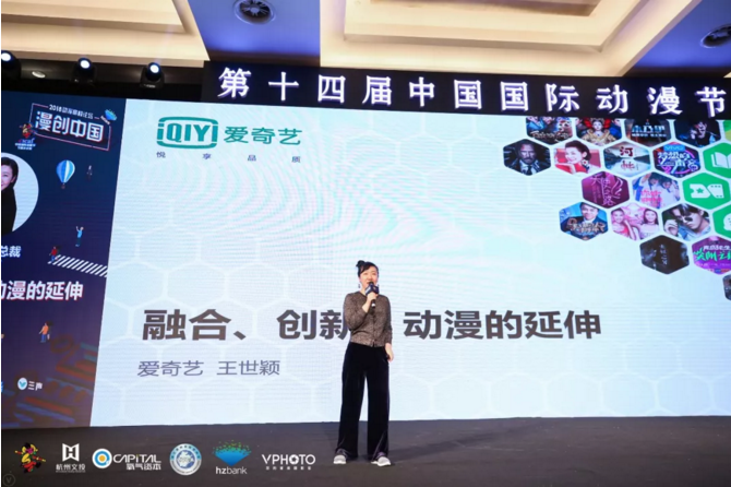 漫创中国再集创投群雄，预热第十四届中国国际动漫节 游戏 第31张