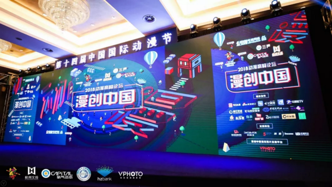 漫创中国再集创投群雄，预热第十四届中国国际动漫节 游戏 第4张