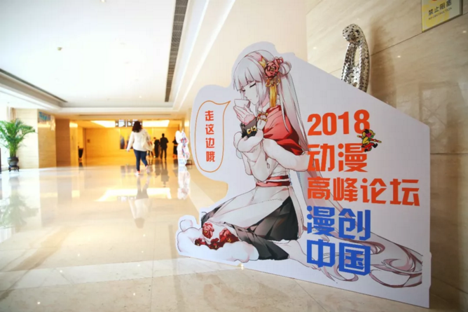漫创中国再集创投群雄，预热第十四届中国国际动漫节 游戏 第2张