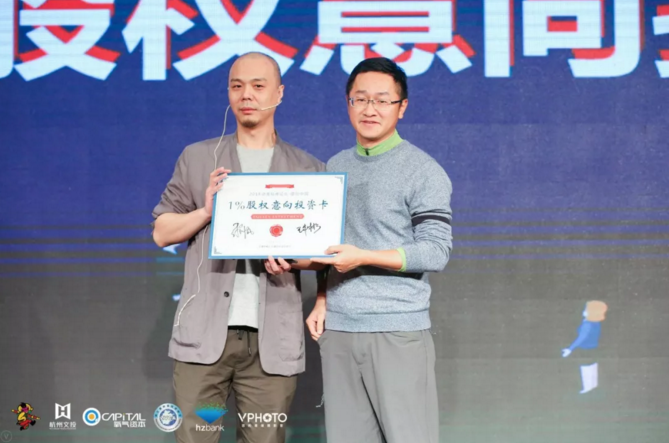 漫创中国再集创投群雄，预热第十四届中国国际动漫节 游戏 第24张