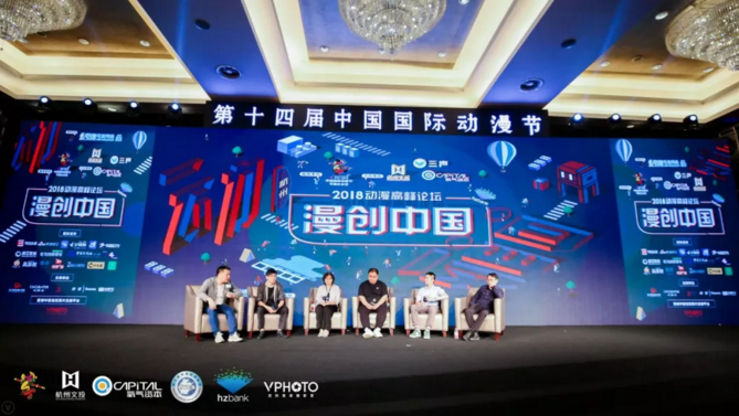 漫创中国再集创投群雄，预热第十四届中国国际动漫节 游戏 第32张