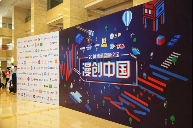 漫创中国预热第十四届中国国际动漫节