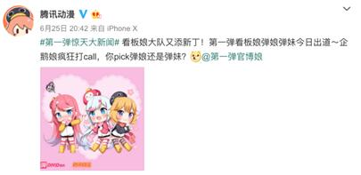 二次元社区大庆贺！第一弹 喜提新弹娘弹妹