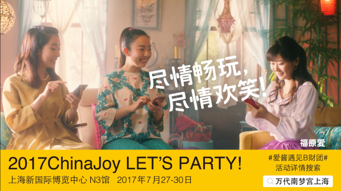 准妈妈福原爱组队万代南梦宫上海，还有这种操作？