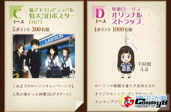 《冰果》举行豪华特典抽选人气活动
