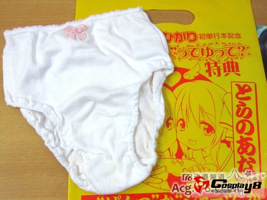 《有好好喜欢吗？》将附送限定版赠品loli小裤裤