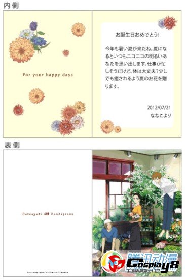 《夏雪密会》与网上花店“花店SHIMAO”推活动