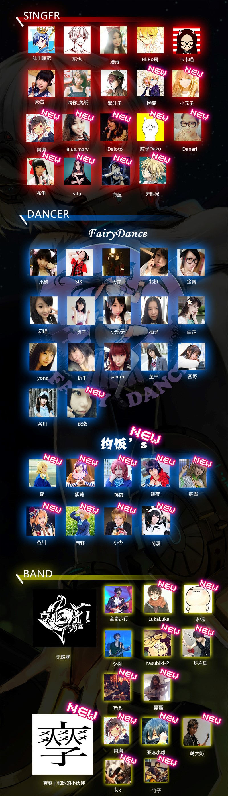 【福州】福建动漫音乐会（AMF）vol 4.0