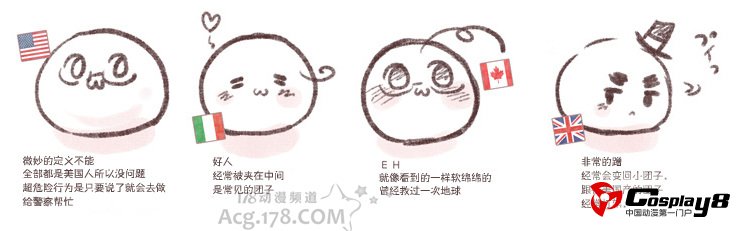 《黑塔利亚》意美英加4国拟人呆萌麻薯团子抱枕