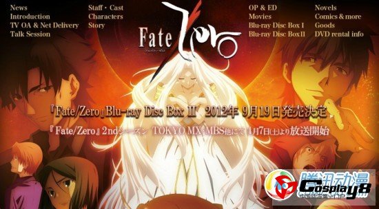 《FateZero》公布下半部蓝光BOX发售日期