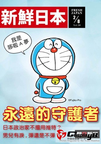 一起来揭秘《哆啦A梦之歌》诞生记