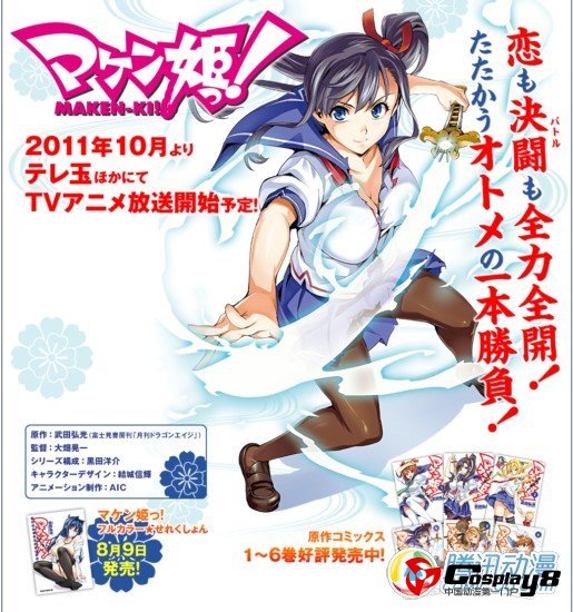 《魔具少女》10月播出