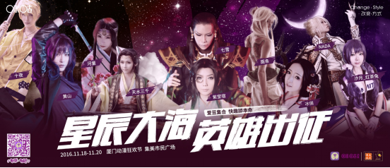 咪咕次元盛典开幕倒计时，洪荒之力即将涌出