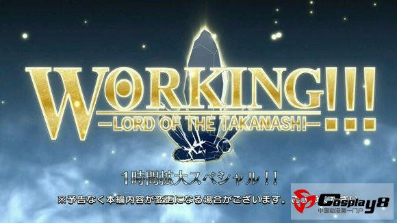 《迷糊餐厅》第三季完结剧情1小时特别篇将推出
