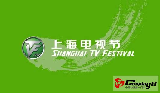 南京合谷亮相上海电视节 动漫企业风光无限