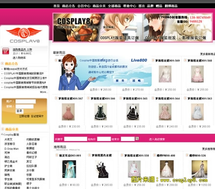 Cosplay发展突飞猛进 产业链逐渐在国内形成