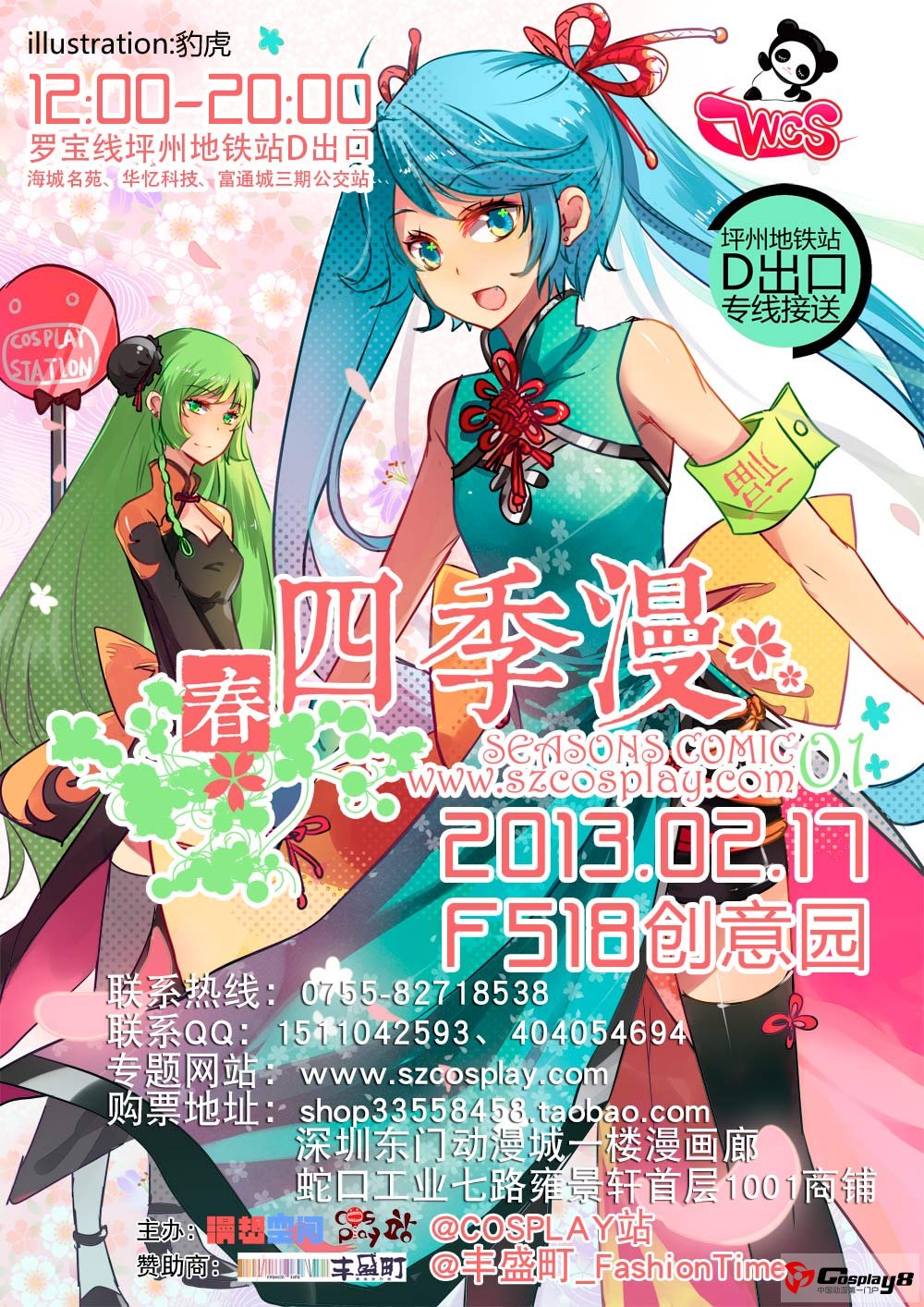 四季漫·春，感受浓烈的春季气息